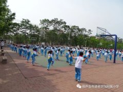 阳光体育“玩”起来 健康